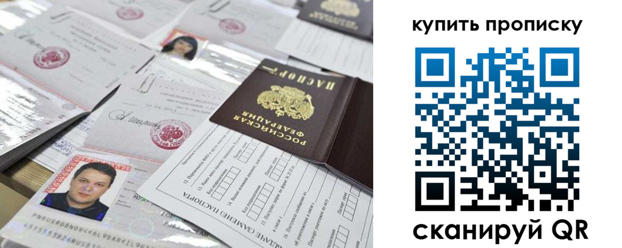 прописка гарантия в Чудово