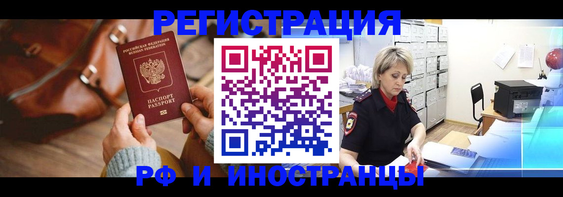 временная регистрация в Чудово