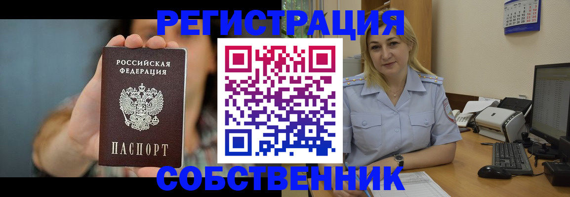 прописка 2025 в Чудово