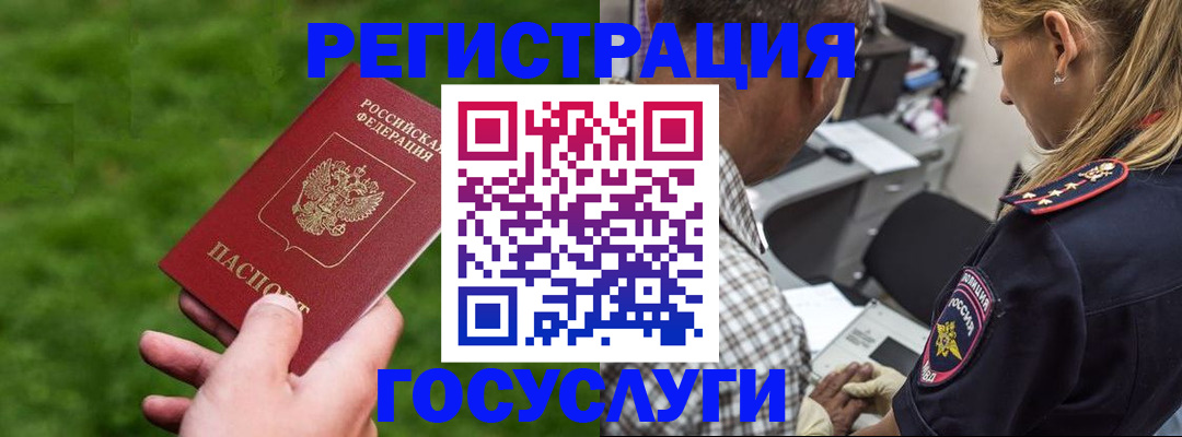 прописка 2025 в Чудово
