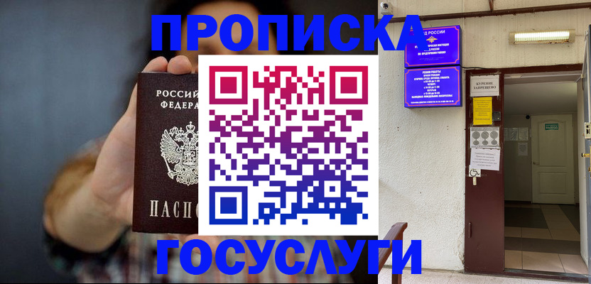 временная регистрация гарантия в Чудово